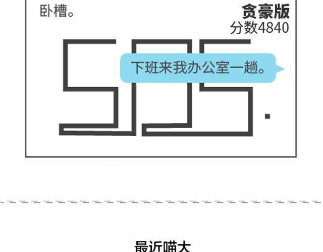 第74、75话 救命啊！-第36话