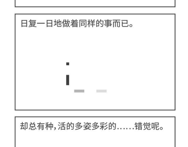 第78、79话 你以为你活的多姿多彩吗？-第38话