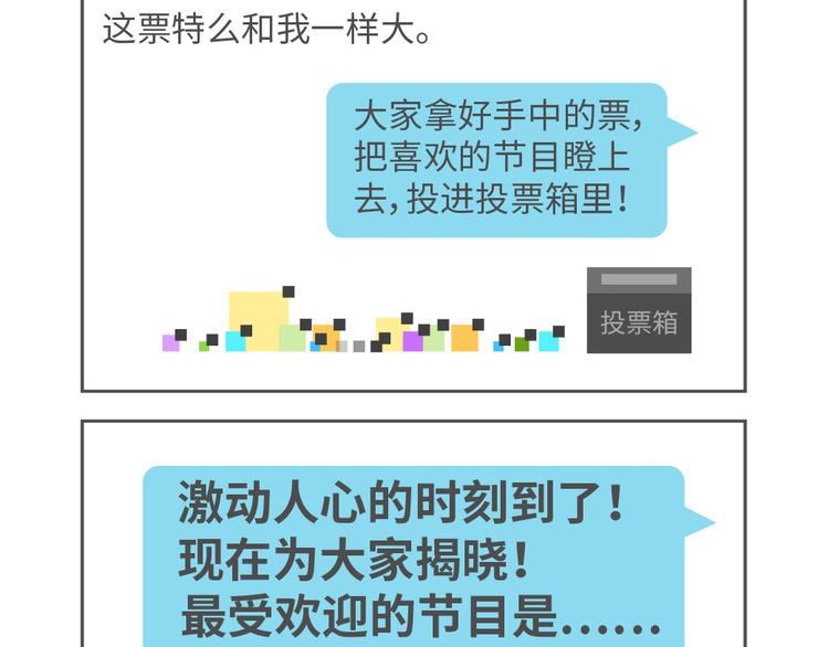 第86、87话 年会-第42话