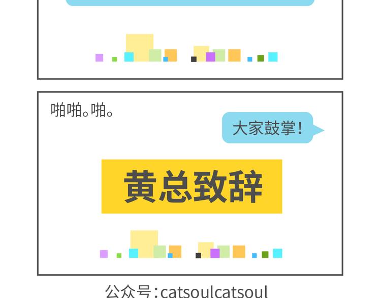 第86、87话 年会-第42话