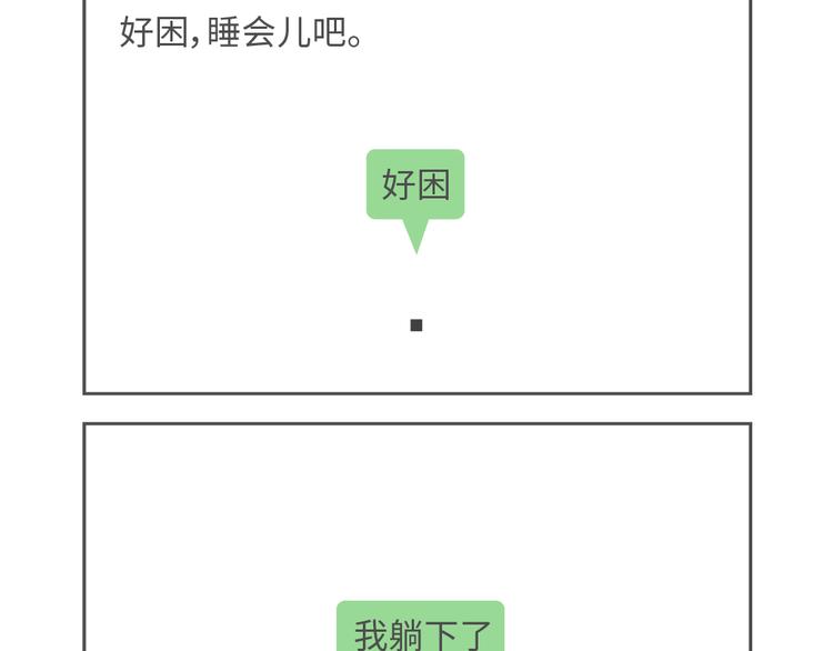 第86、87话 年会-第42话