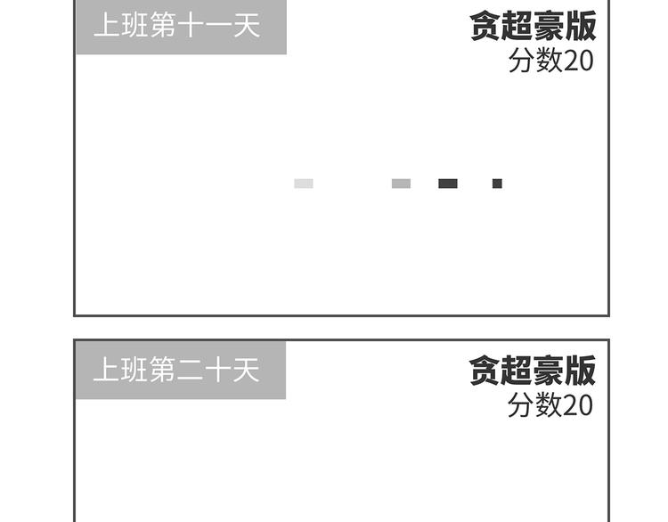 第90-91话 套路-第44话