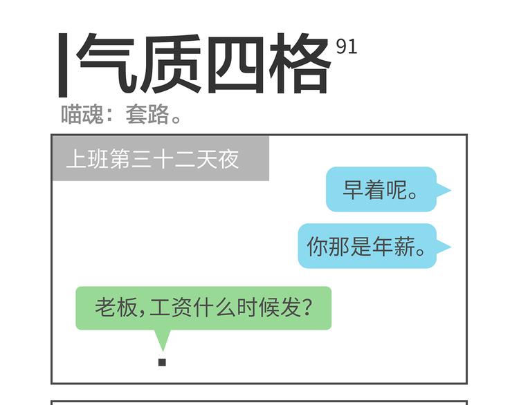 第90-91话 套路-第44话