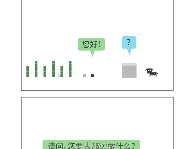 气质四格 - 第94-95话 心存疑惑 - 2