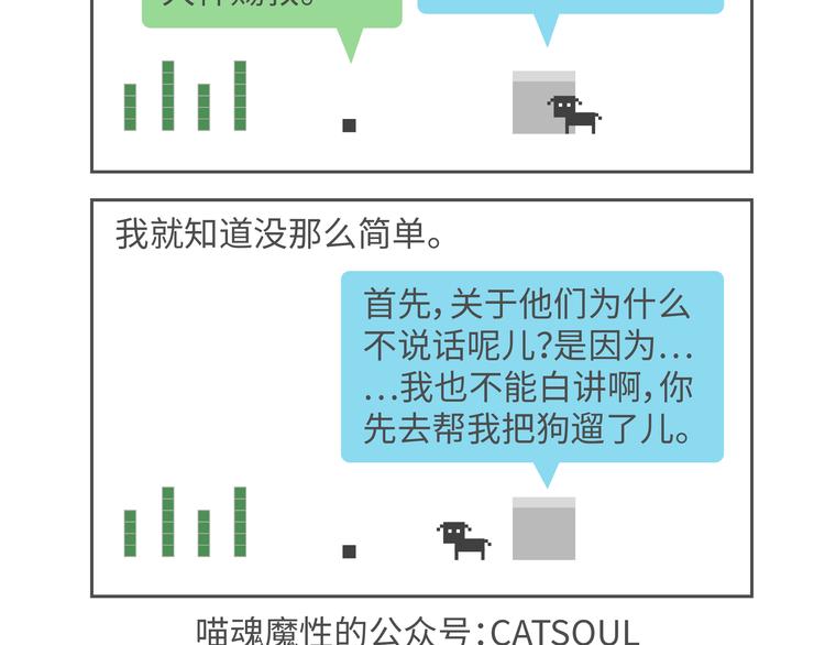 氣質四格 - 第94-95話 心存疑惑 - 1