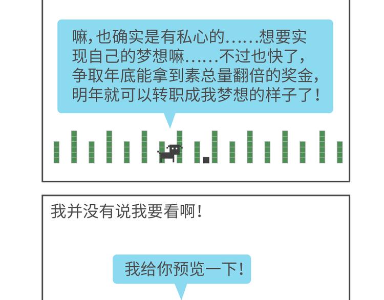 气质四格 - 第98到100话 不同的逻辑顺序导致的不同结果 - 2