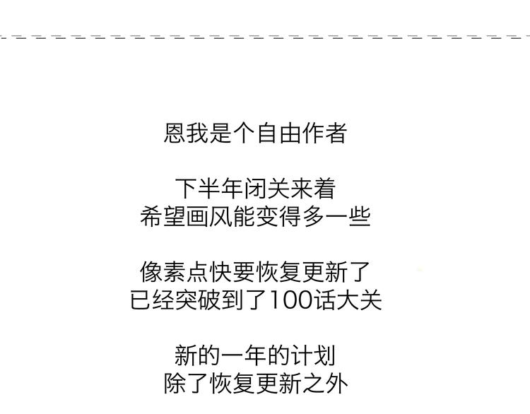 第98到100话 不同的逻辑顺序导致的不同结果-第48话