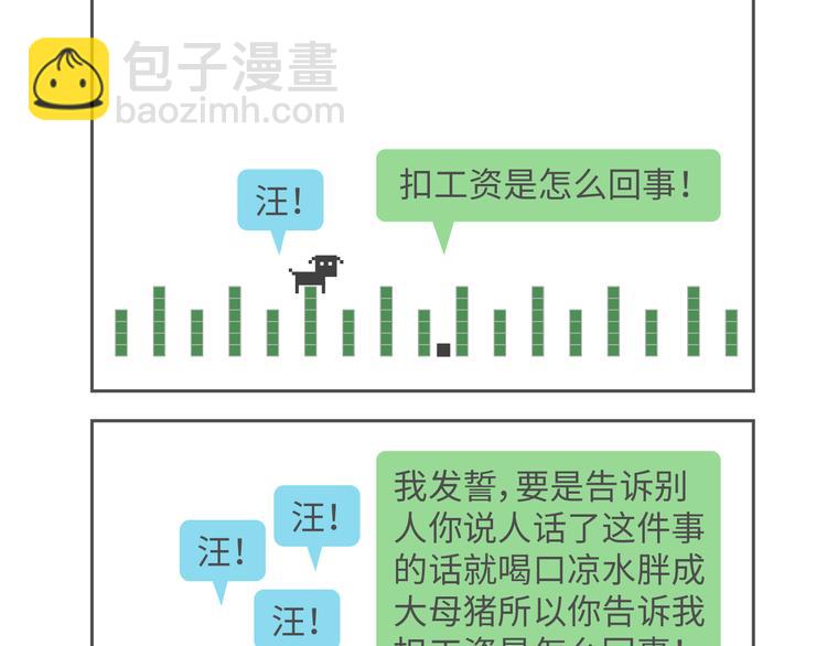 第98到100话 不同的逻辑顺序导致的不同结果-第48话