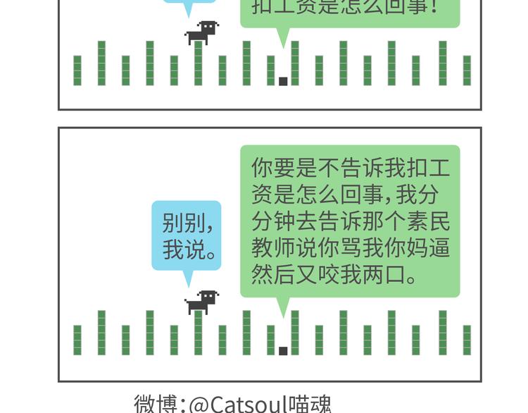 第98到100话 不同的逻辑顺序导致的不同结果-第48话