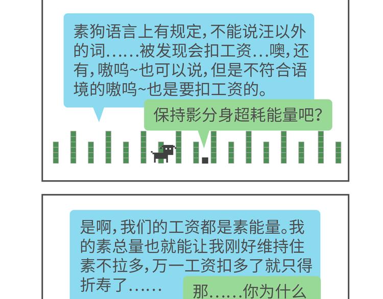 第98到100话 不同的逻辑顺序导致的不同结果-第48话