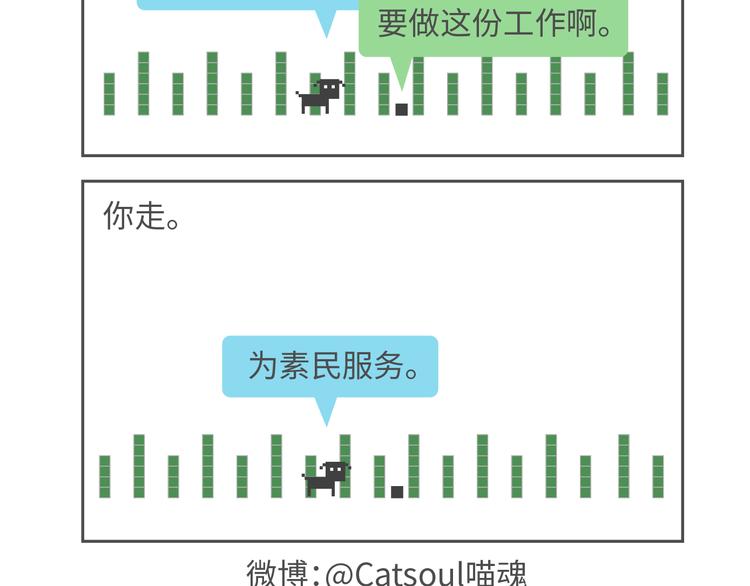 第98到100话 不同的逻辑顺序导致的不同结果-第48话