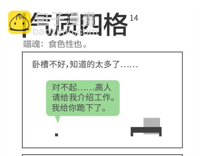 第14、15话 食色性也1