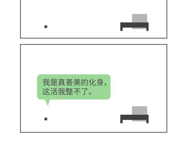 第14、15话 食色性也-第6话