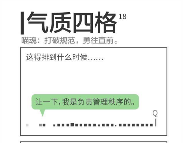 第18、19话 规矩是用来打破的-第8话