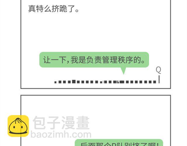 第18、19话 规矩是用来打破的-第8话