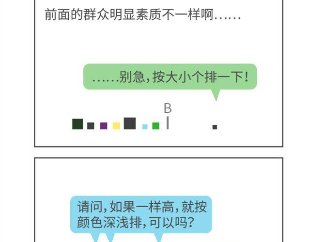 第18、19话 规矩是用来打破的-第8话