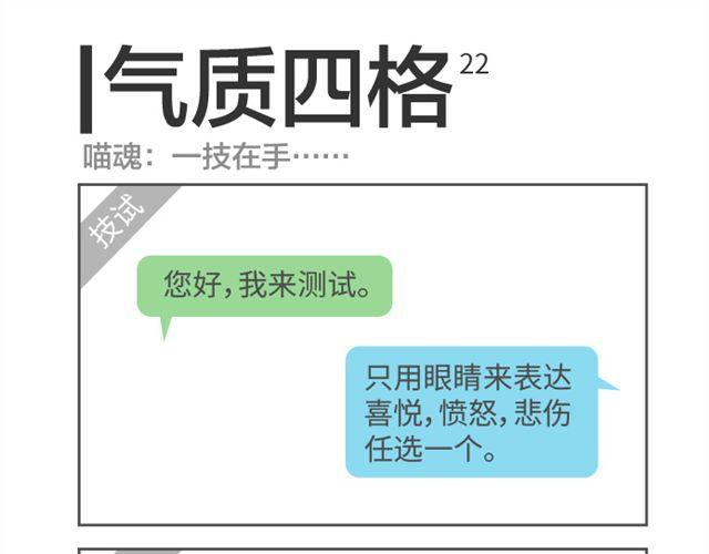 气质四格 - 第22、23话 残影终于用上了 - 2