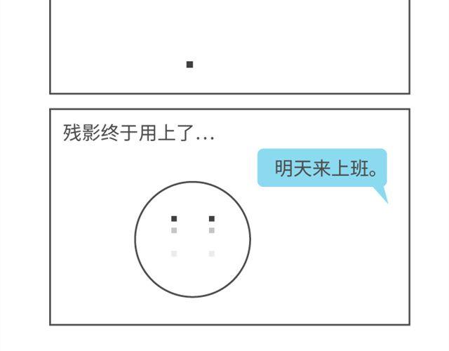 第22、23话 残影终于用上了-第10话