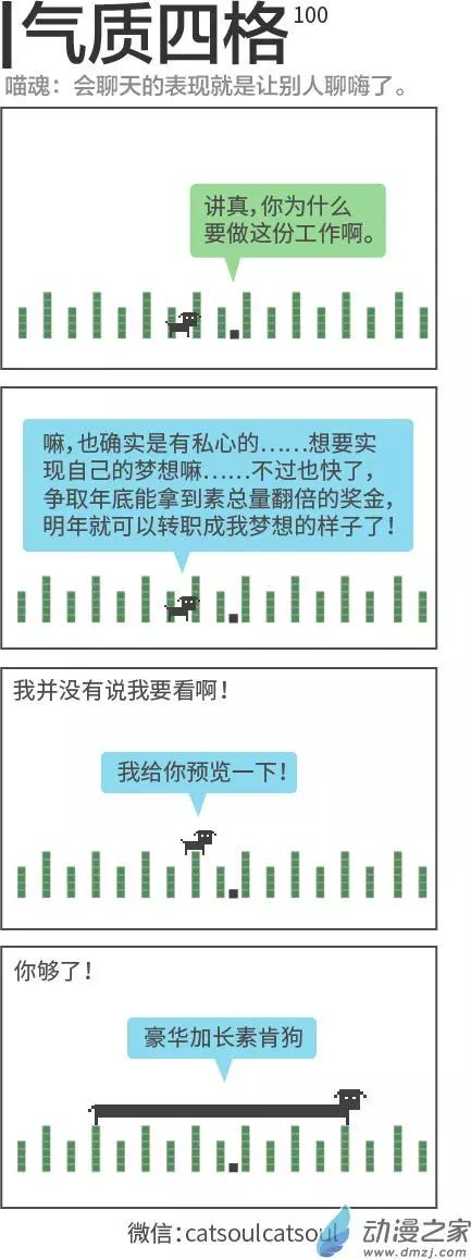 第100回 让你嗨-第100话