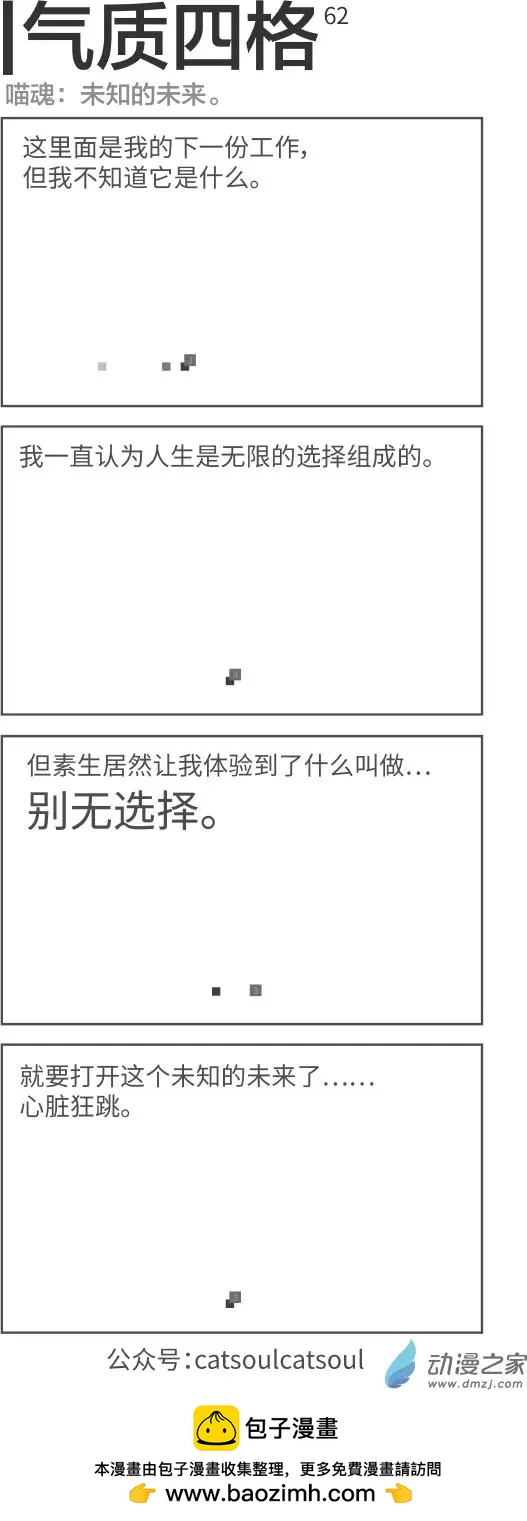 第62回 我的未来-第62话