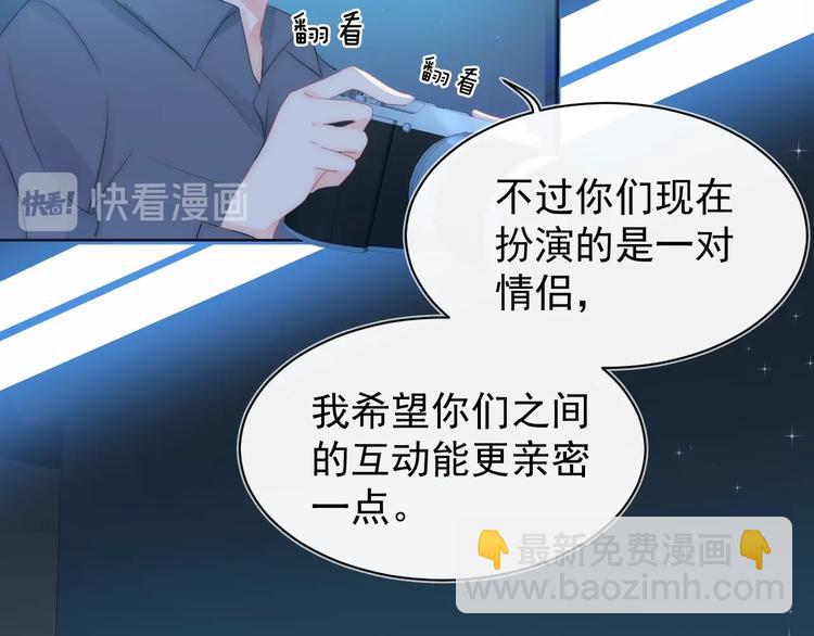 第1话 男女合宿？(1/4)-第2话