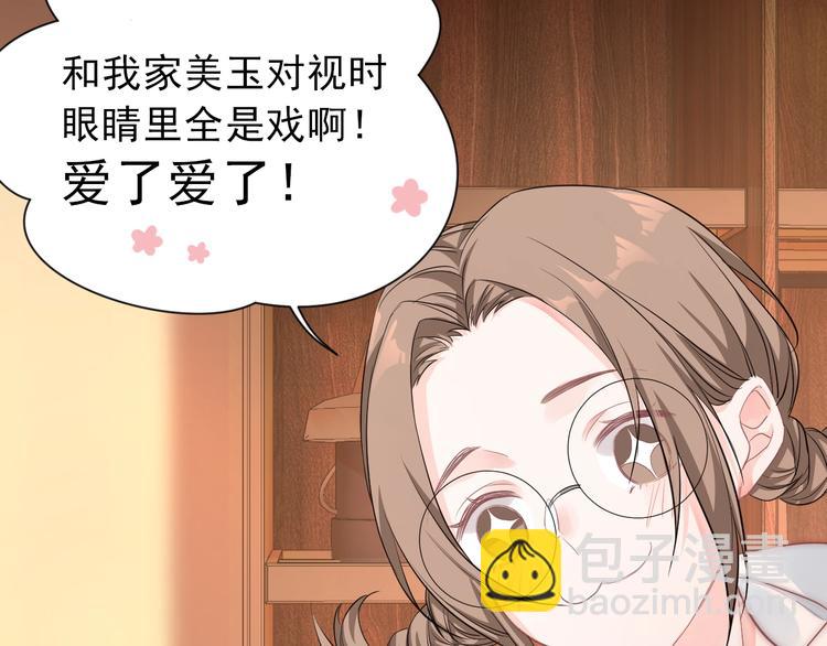 第1话 男女合宿？(1/4)-第2话