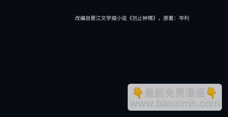 第1话 男女合宿？(1/4)-第2话