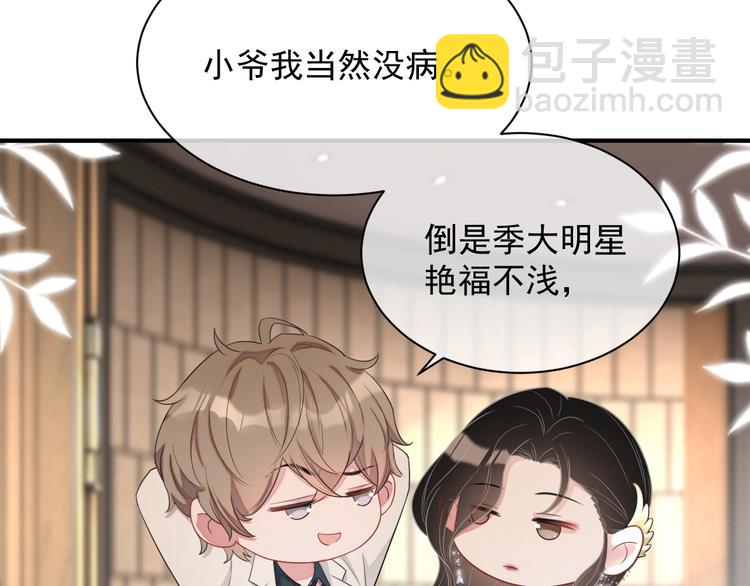 第11话 情哥哥(1/4)-第12话