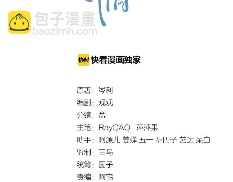 第13话 你欺负我了QAQ(1/4)-第14话