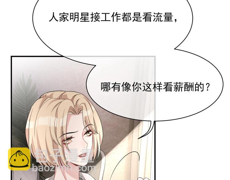 第13话 你欺负我了QAQ(1/4)-第14话