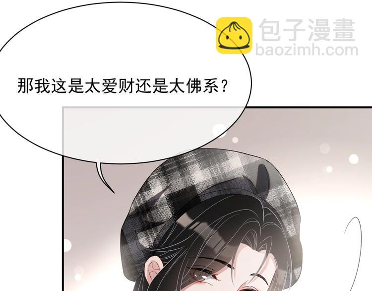 第13话 你欺负我了QAQ(1/4)-第14话