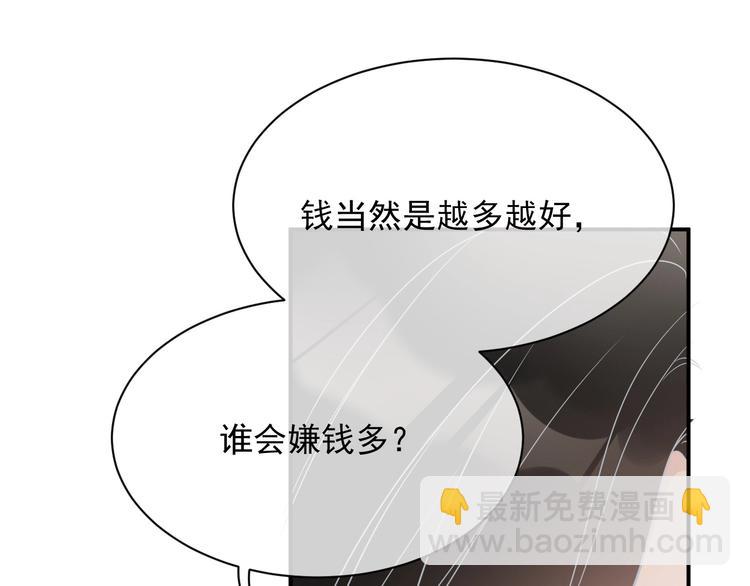 第13话 你欺负我了QAQ(1/4)-第14话