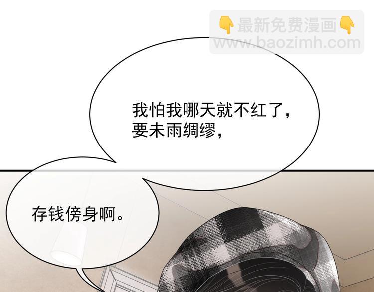 第13话 你欺负我了QAQ(1/4)-第14话