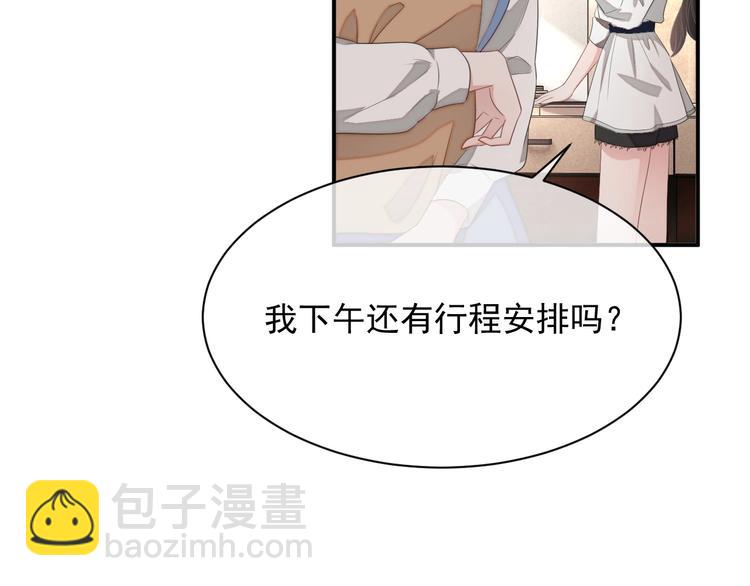 第13话 你欺负我了QAQ(1/4)-第14话