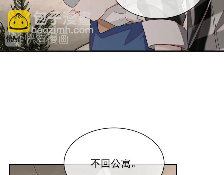 第13话 你欺负我了QAQ(1/4)-第14话