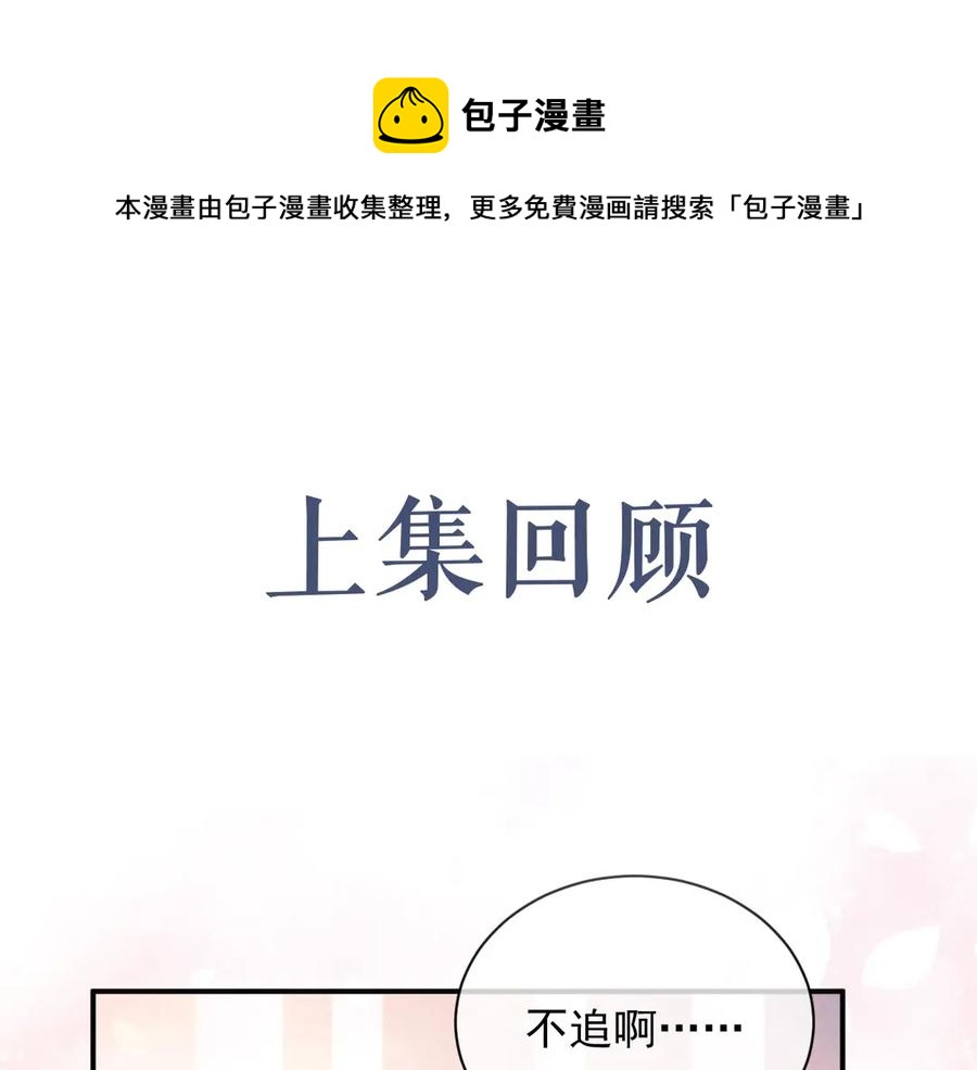 第15话 普通朋友？(1/3)-第16话