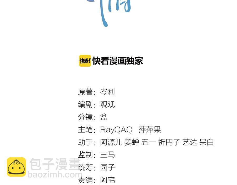 第15话 普通朋友？(1/3)-第16话