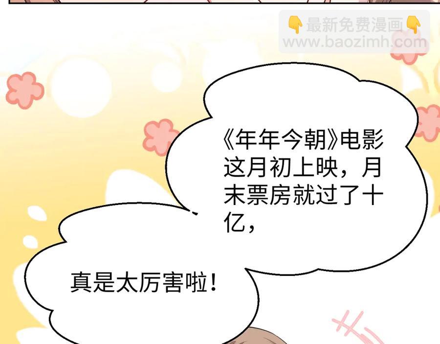 第15话 普通朋友？(1/3)-第16话