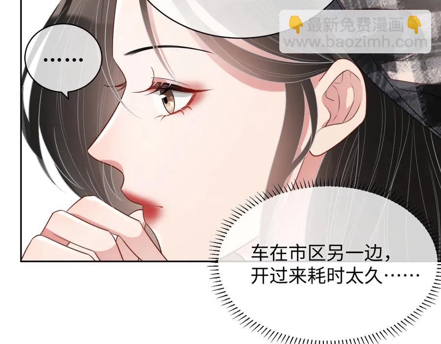 第15话 普通朋友？(1/3)-第16话