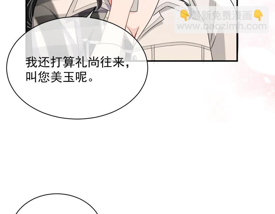 第15话 普通朋友？(1/3)-第16话