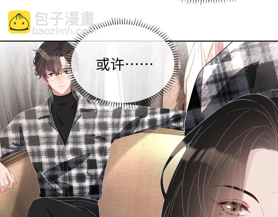 第15话 普通朋友？(1/3)-第16话