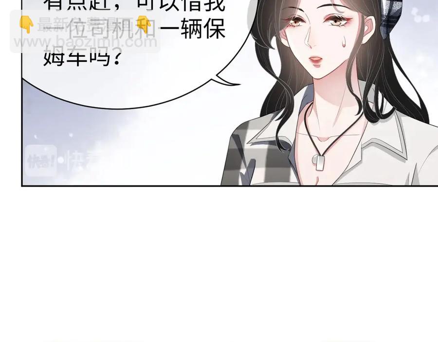 第15话 普通朋友？(1/3)-第16话