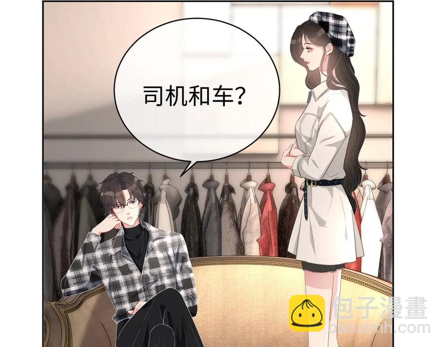 第15话 普通朋友？(1/3)-第16话