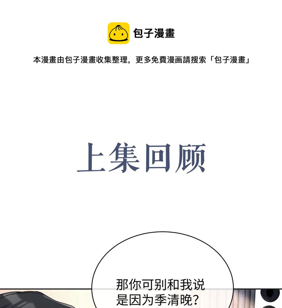 第17话 让你心情变好(1/3)-第18话