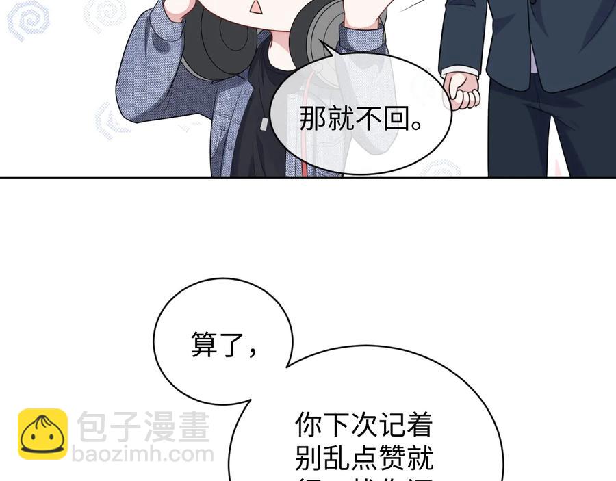 第17话 让你心情变好(1/3)-第18话