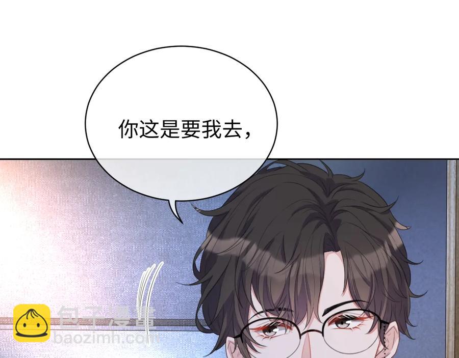 第17话 让你心情变好(1/3)-第18话