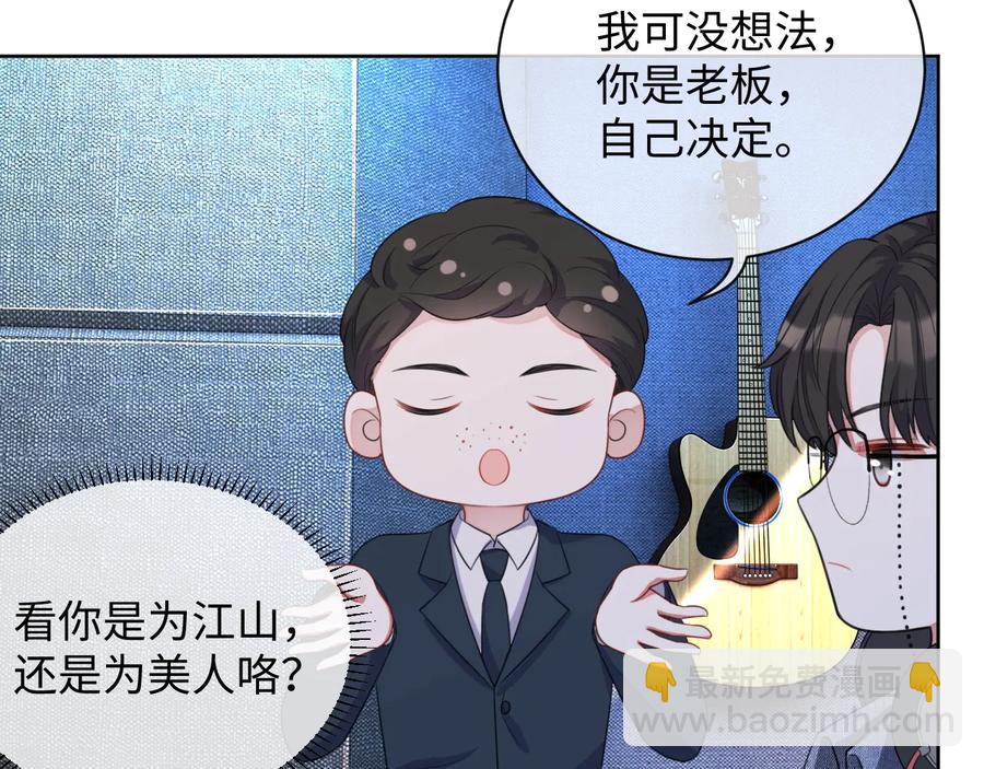 第17话 让你心情变好(1/3)-第18话