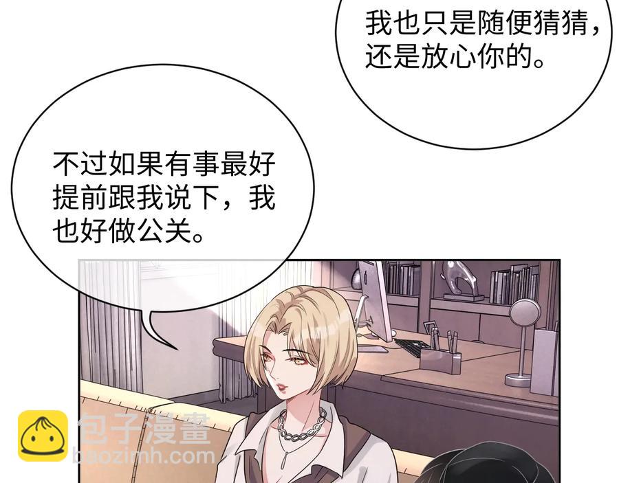 第17话 让你心情变好(1/3)-第18话