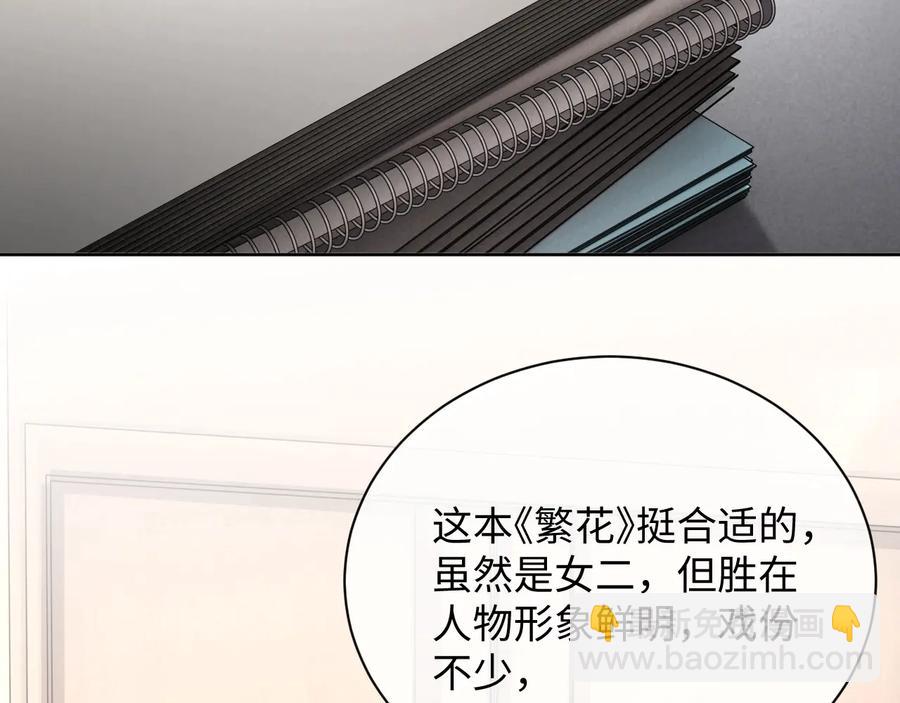 第17话 让你心情变好(1/3)-第18话