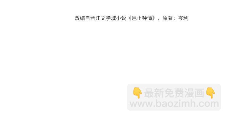 第21话 剧本杀？！(1/3)-第22话